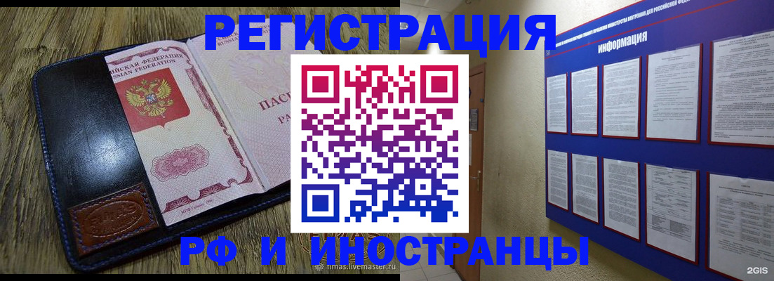 временная регистрация для школы в Шумихе